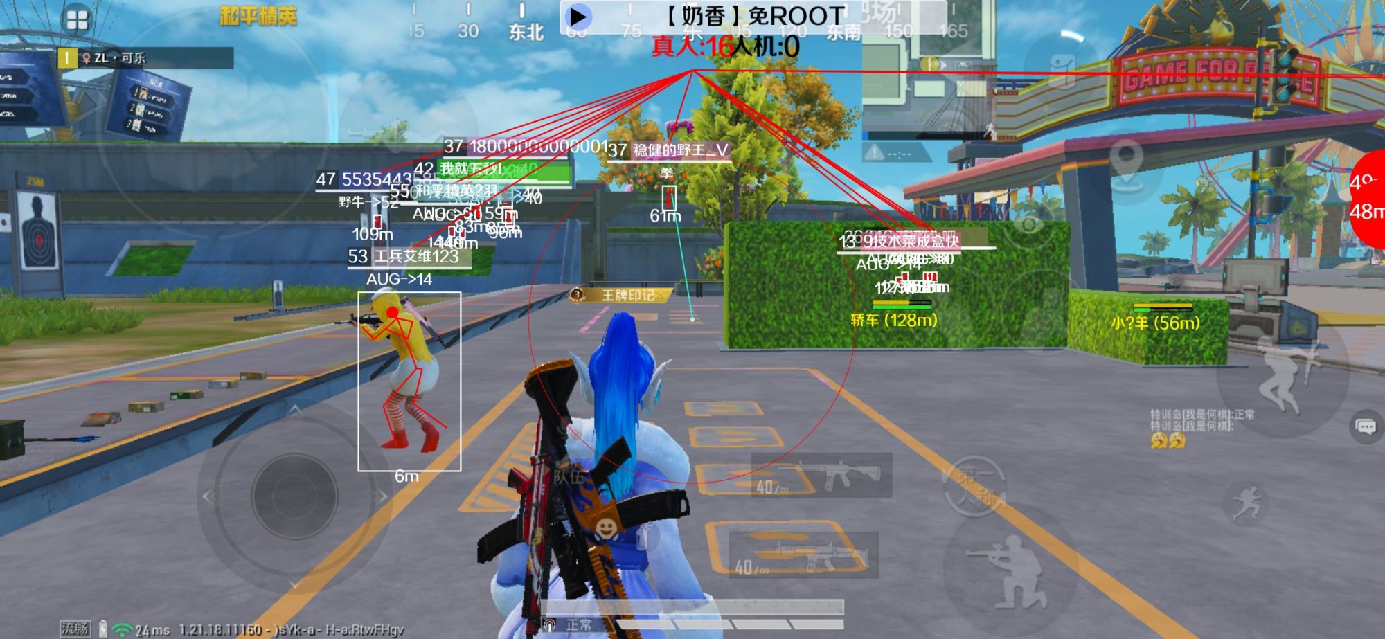 和平精英辅助《布丁》改名《奶香》依旧稳定中 - pubg开挂悬浮窗辅助器辅助预览图