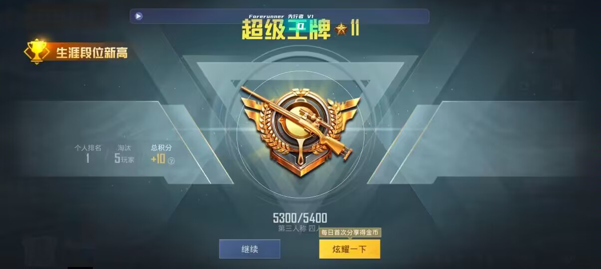 和平精英先行者透视直装 - pubg开挂悬浮窗辅助器辅助预览图